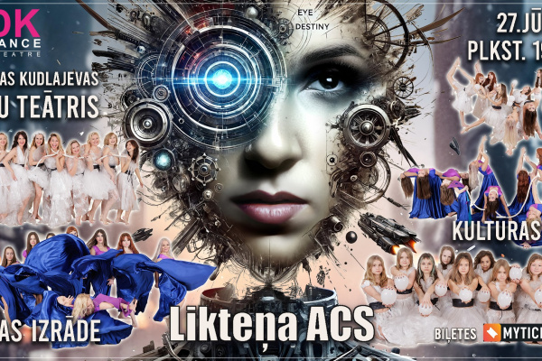 Премьера танцевального спектакля