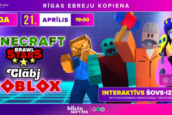 Спектакль для детей на основе игр:  Minecraft, Brawl Stars и Roblox 